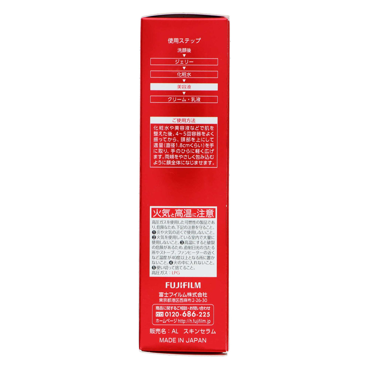 アスタリフト スパークル タイト セラム 50g｜スギ薬局 Beauty Store