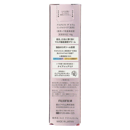 アスタリフト ザセラム リンクルリペア 夜用｜スギ薬局 Beauty Store