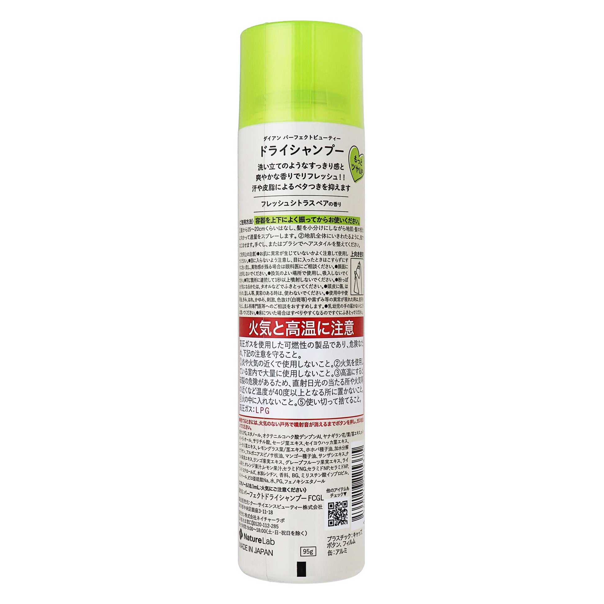 ダイアンパーフェクトビューティドライシャンプー ９５ｇ｜スギ薬局 Beauty Store