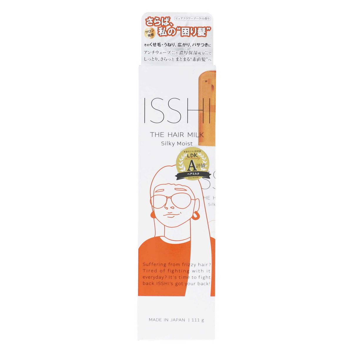 イッシ ザ ヘアミルク シルキーモイスト｜スギ薬局 Beauty Store