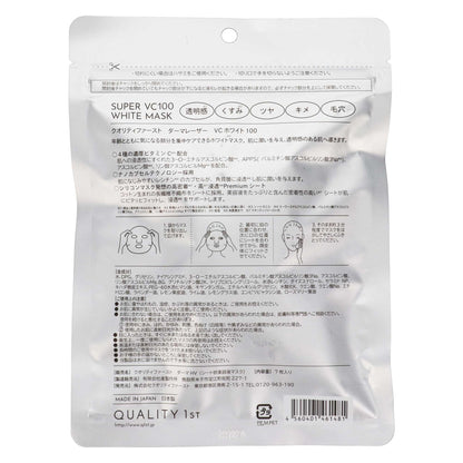ダーマレーザー スーパーＶＣ１００ホワイトマスク ７枚入｜スギ薬局 Beauty Store