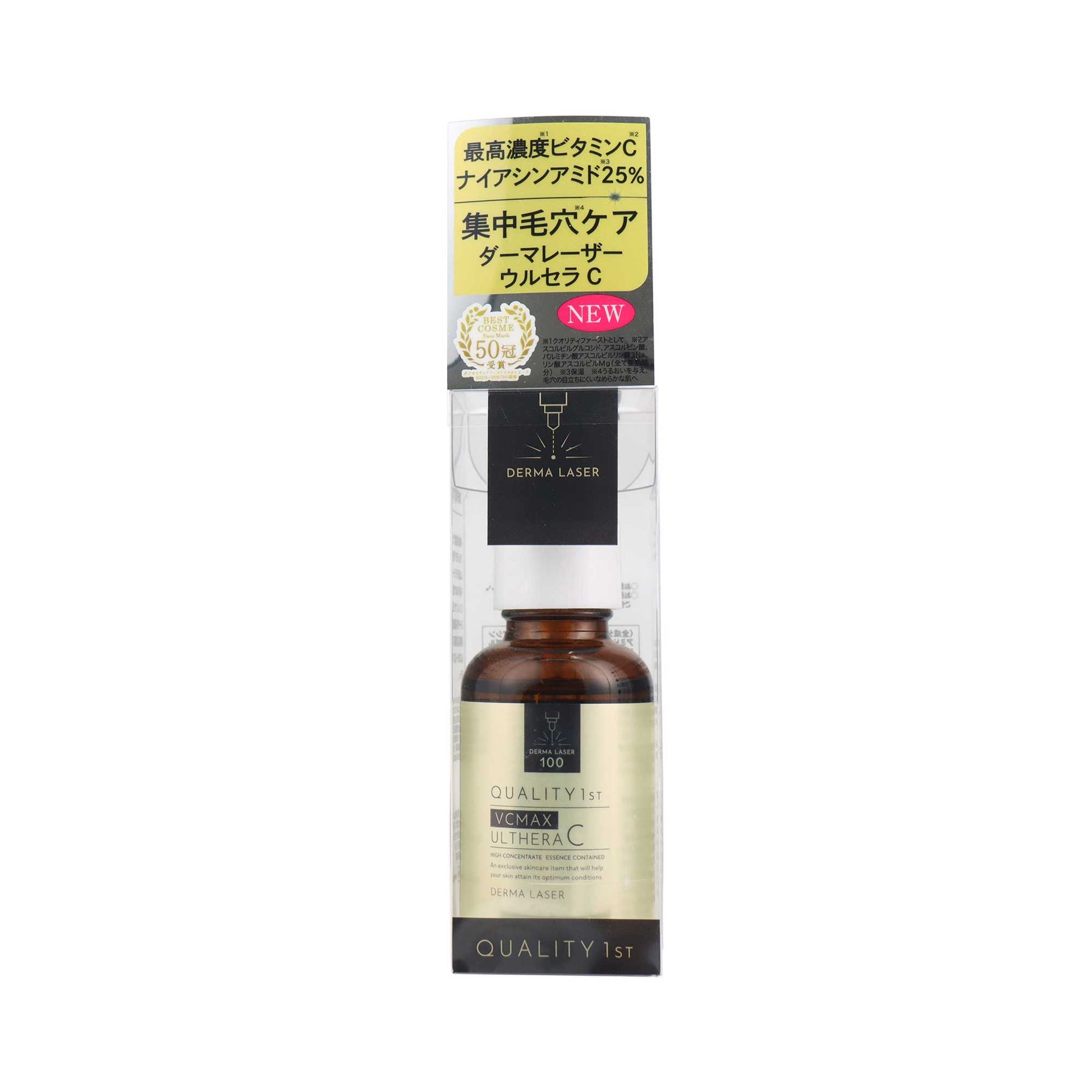 ダーマレーザー ウルセラC 30ml | スギ薬局 Beauty Store