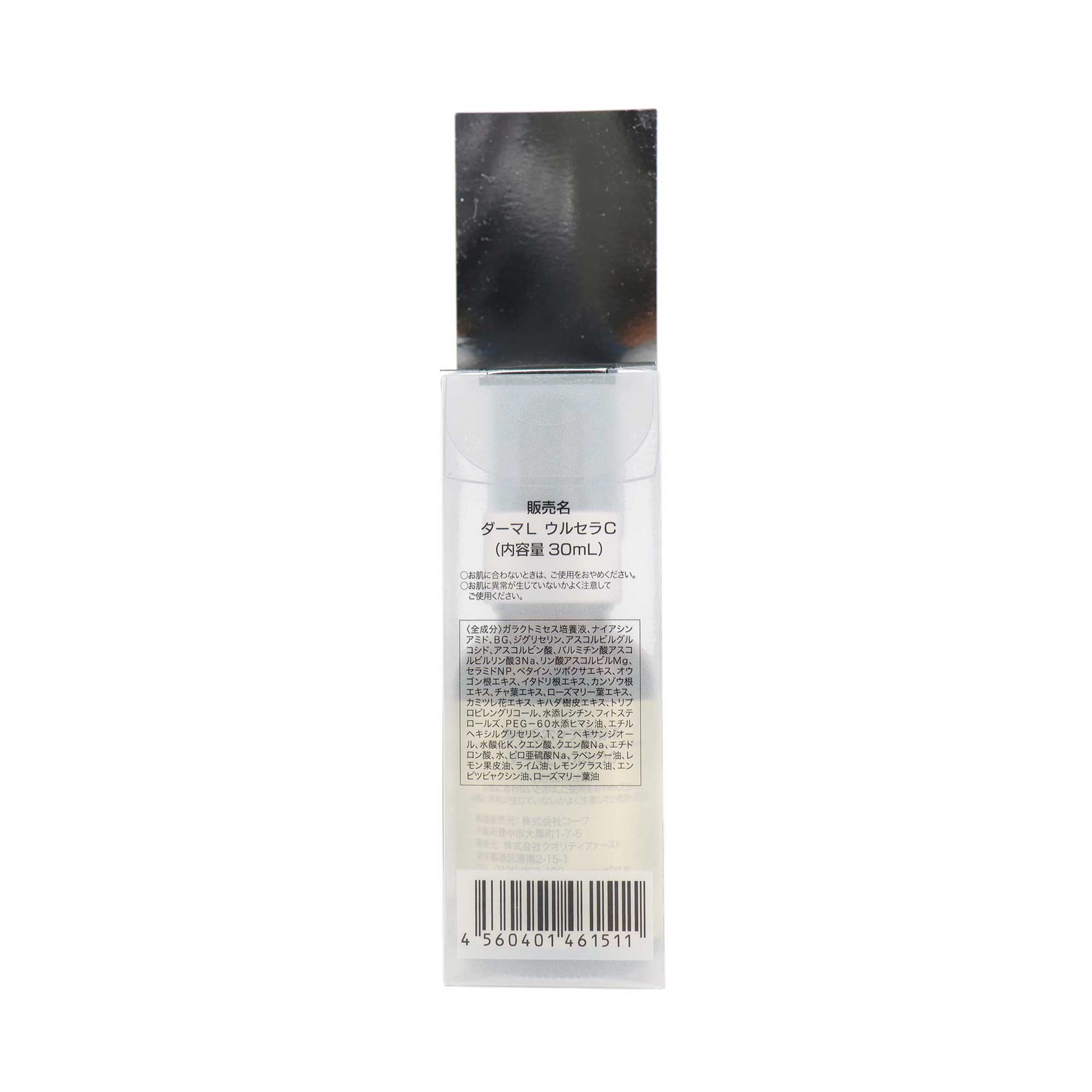 ダーマレーザー ウルセラC 30ml | スギ薬局 Beauty Store