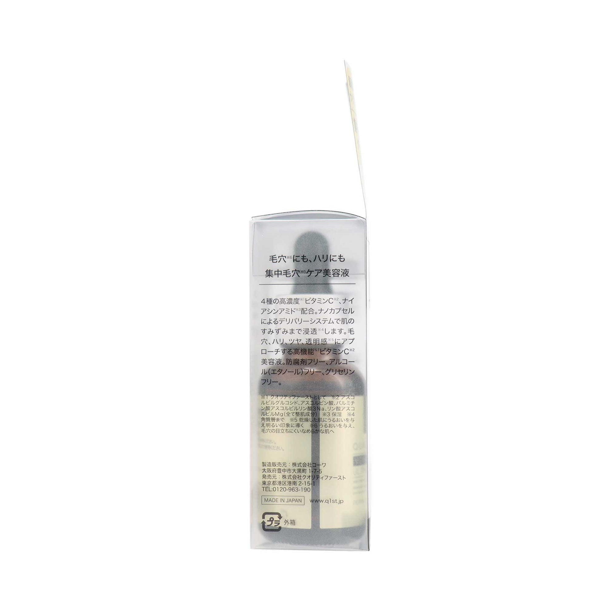ダーマレーザー ウルセラC 30ml | スギ薬局 Beauty Store