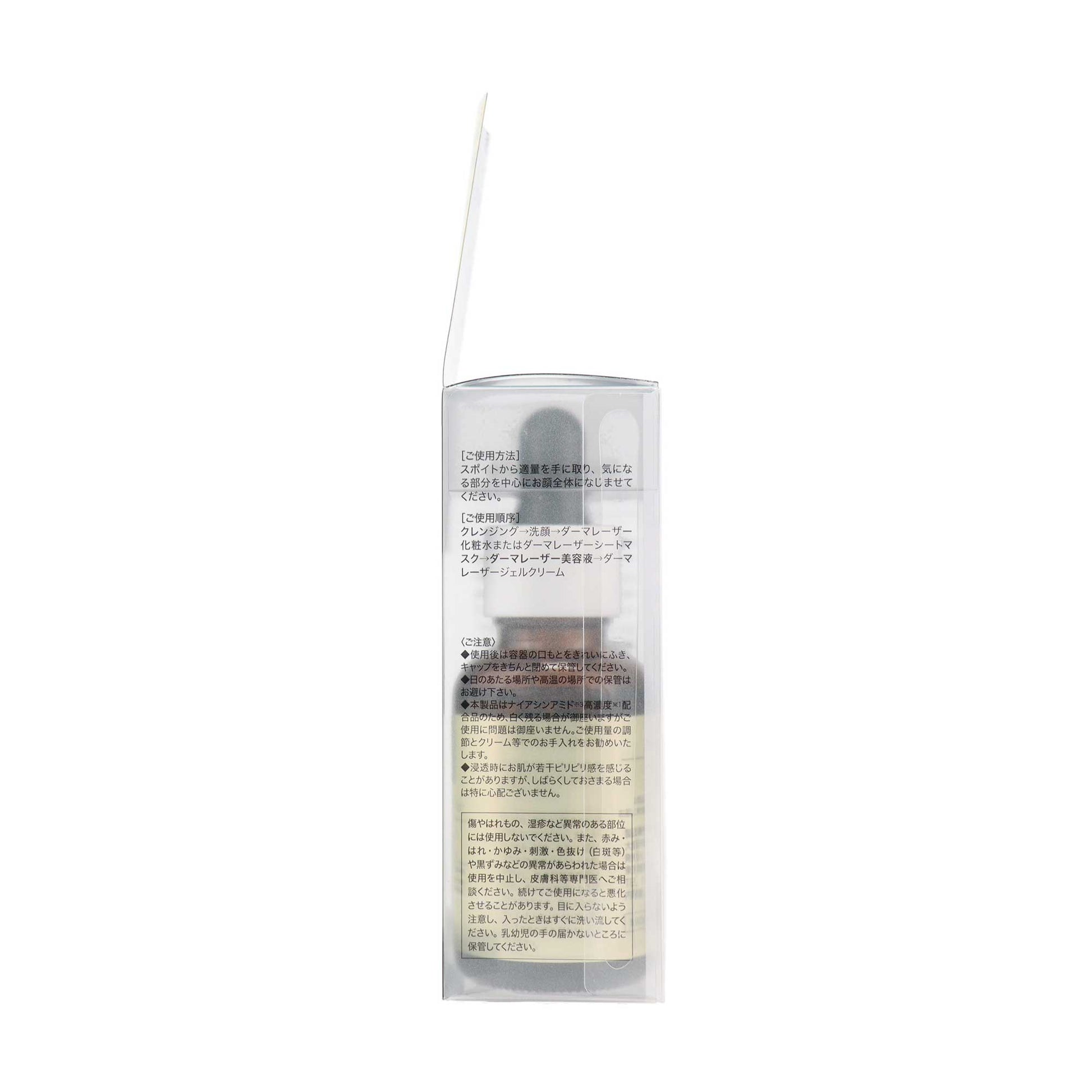 ダーマレーザー ウルセラC 30ml | スギ薬局 Beauty Store