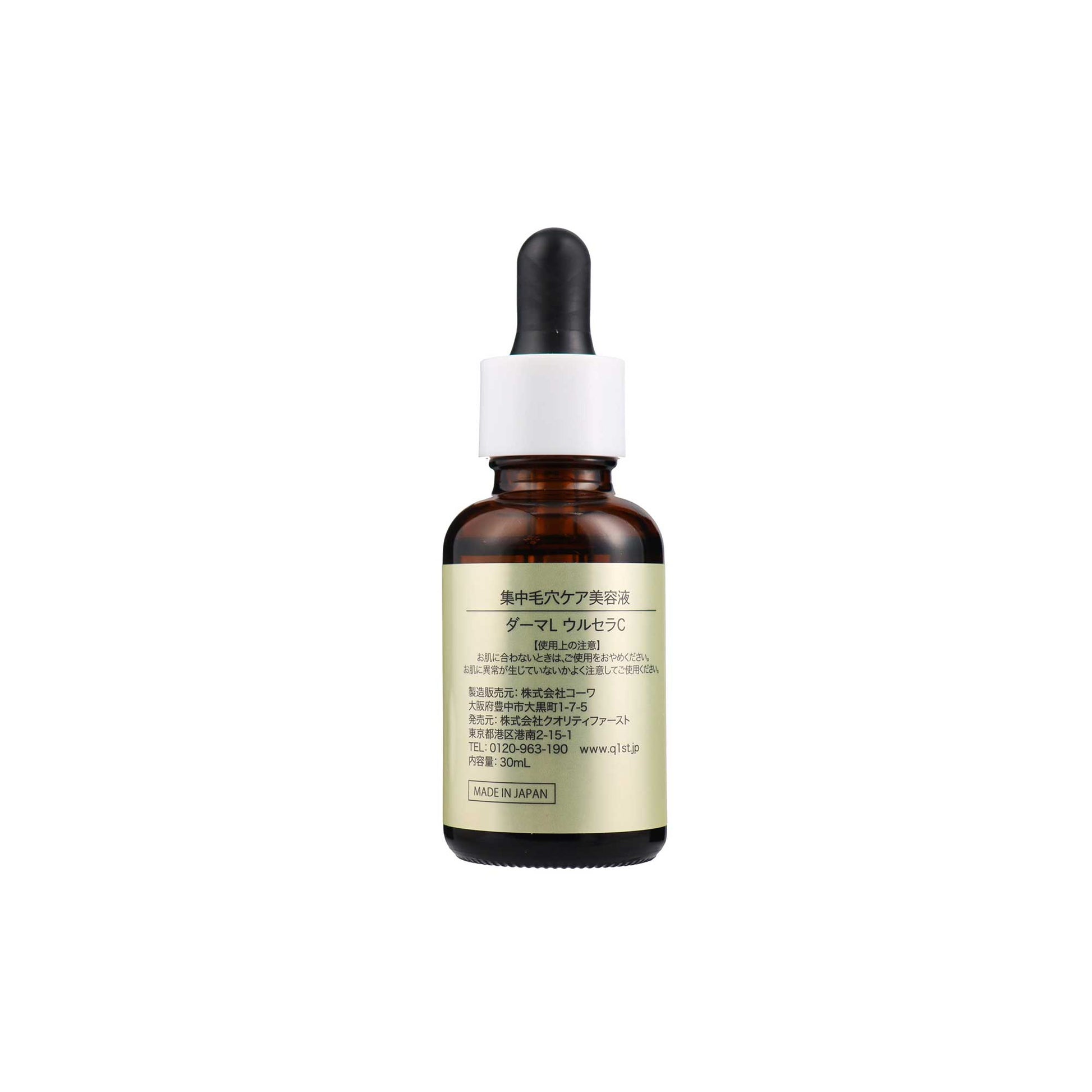 ダーマレーザー ウルセラC 30ml | スギ薬局 Beauty Store