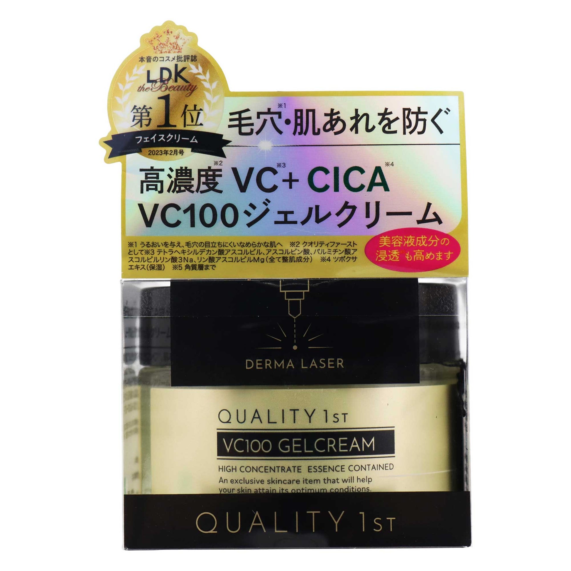 ダーマレーザー スーパーVC100ジェルクリーム  80g | スギ薬局 Beauty Store