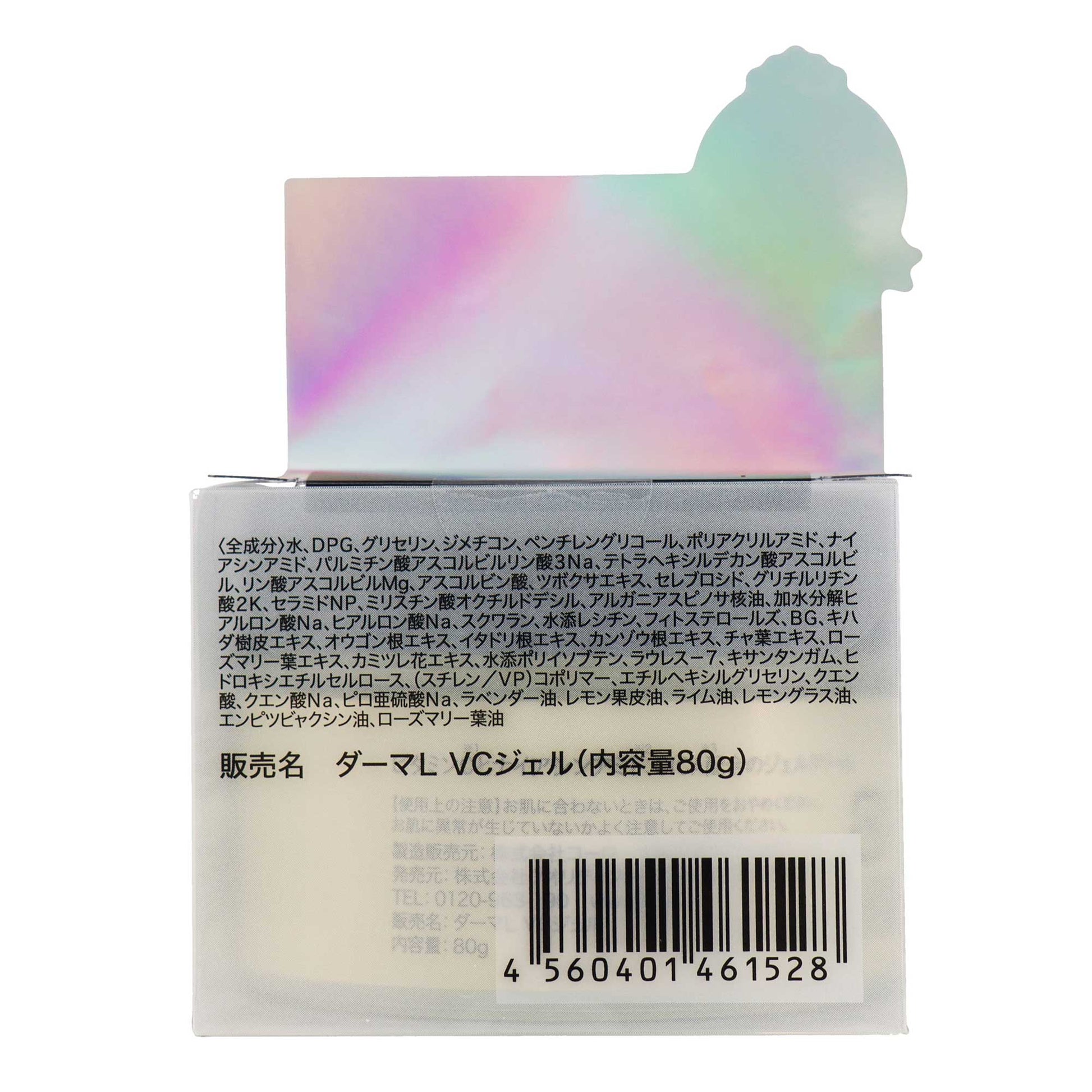 ダーマレーザー スーパーVC100ジェルクリーム  80g | スギ薬局 Beauty Store