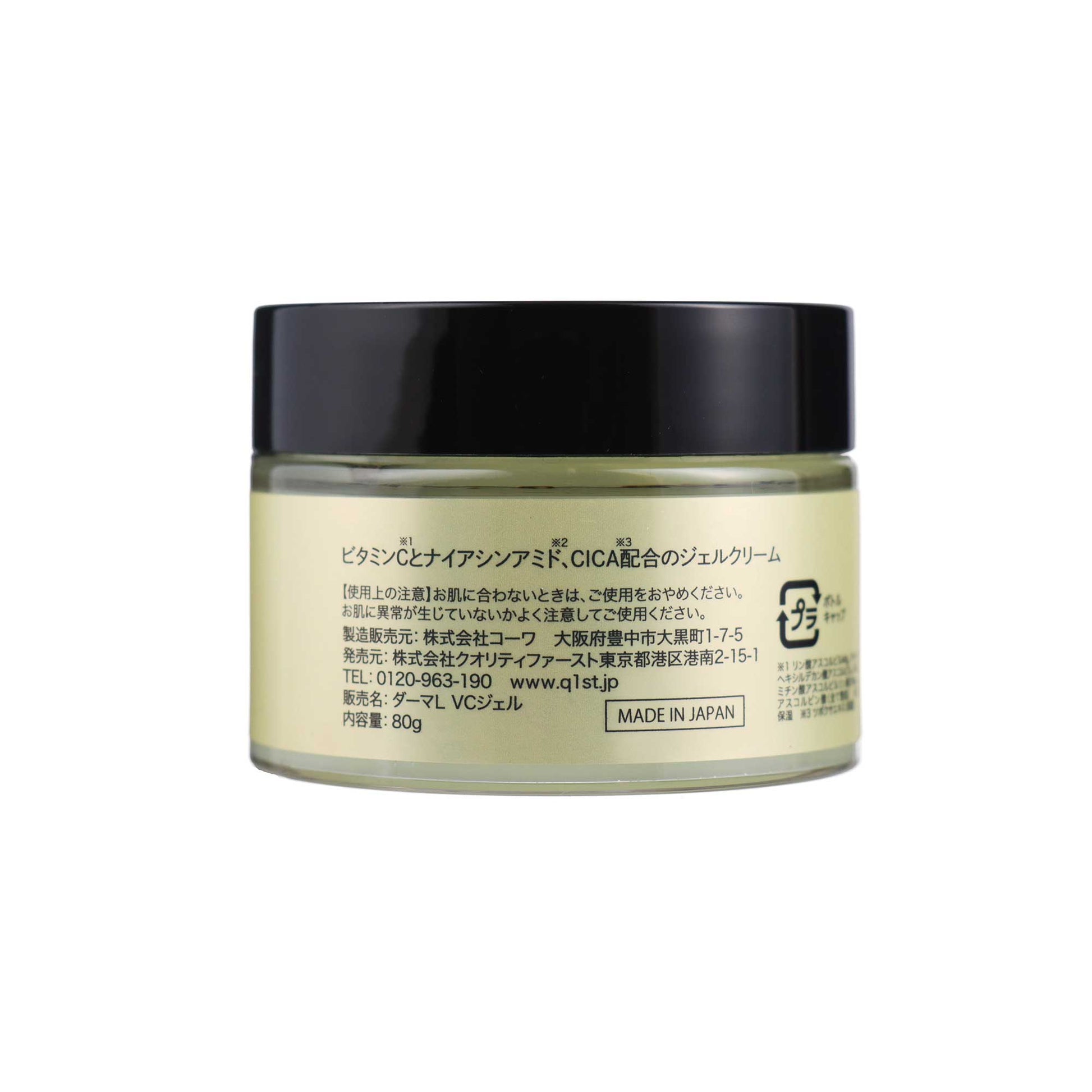 ダーマレーザー スーパーVC100ジェルクリーム  80g | スギ薬局 Beauty Store