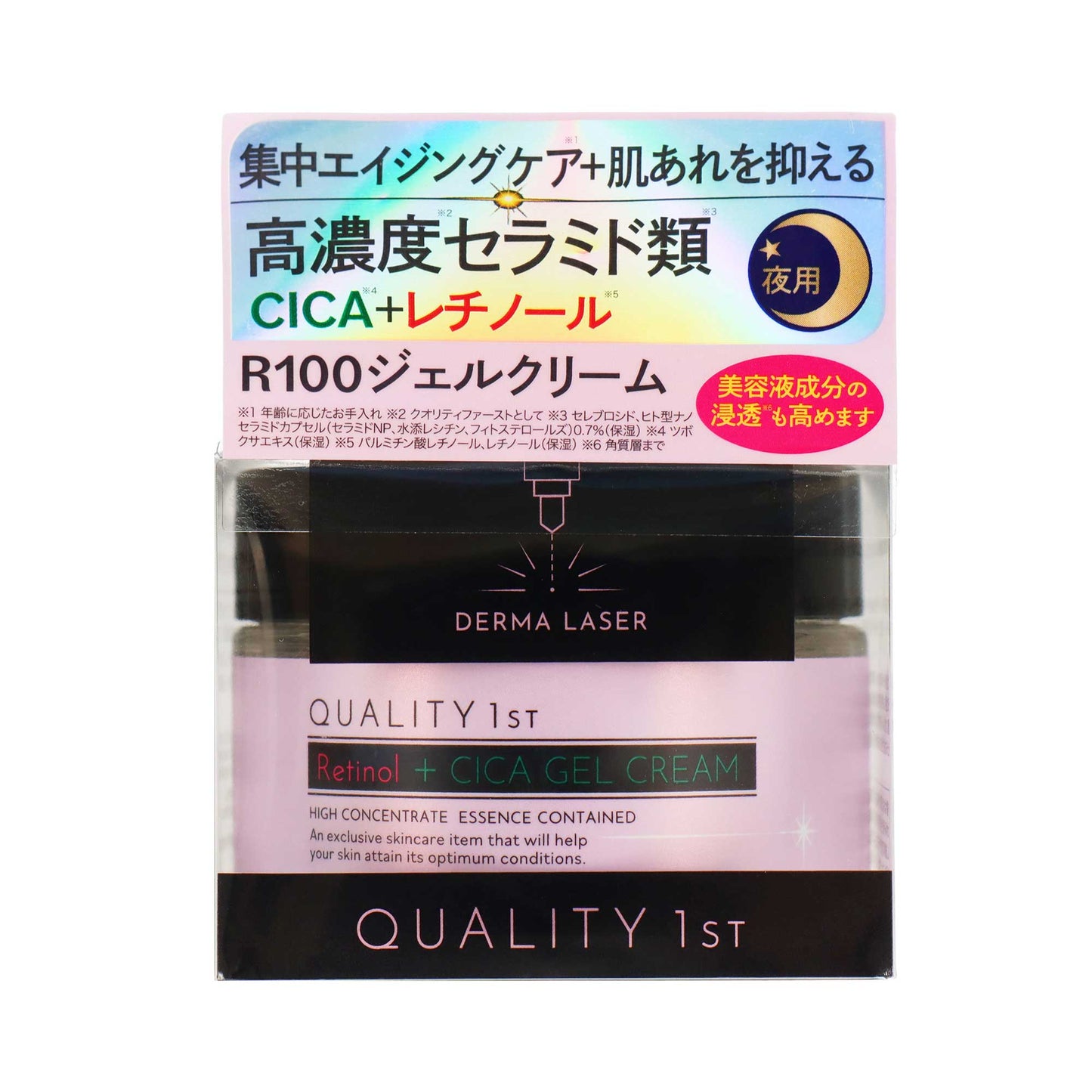 ダーマレーザー R100ジェルクリーム 50g | スギ薬局 Beauty Store