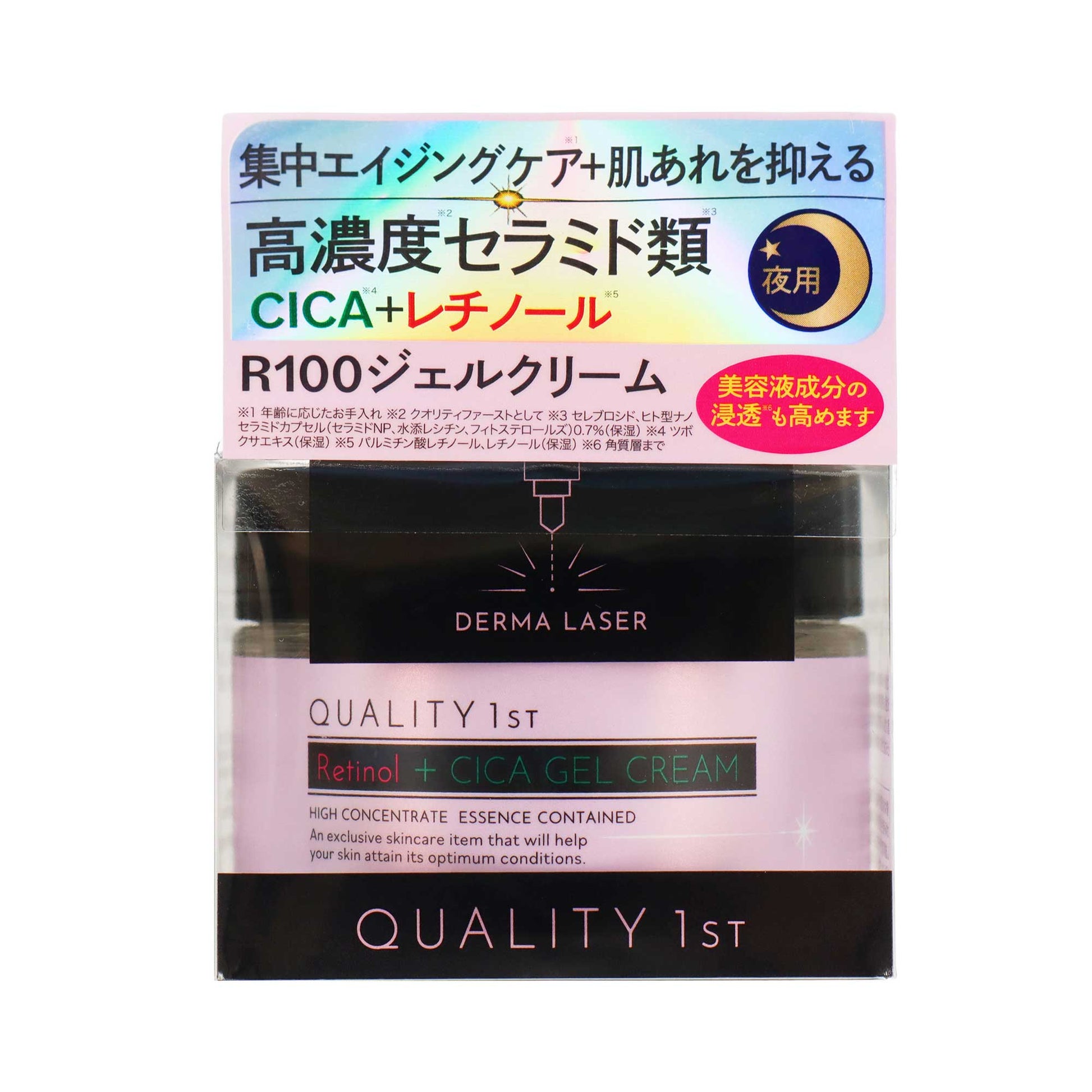 ダーマレーザー R100ジェルクリーム 50g | スギ薬局 Beauty Store