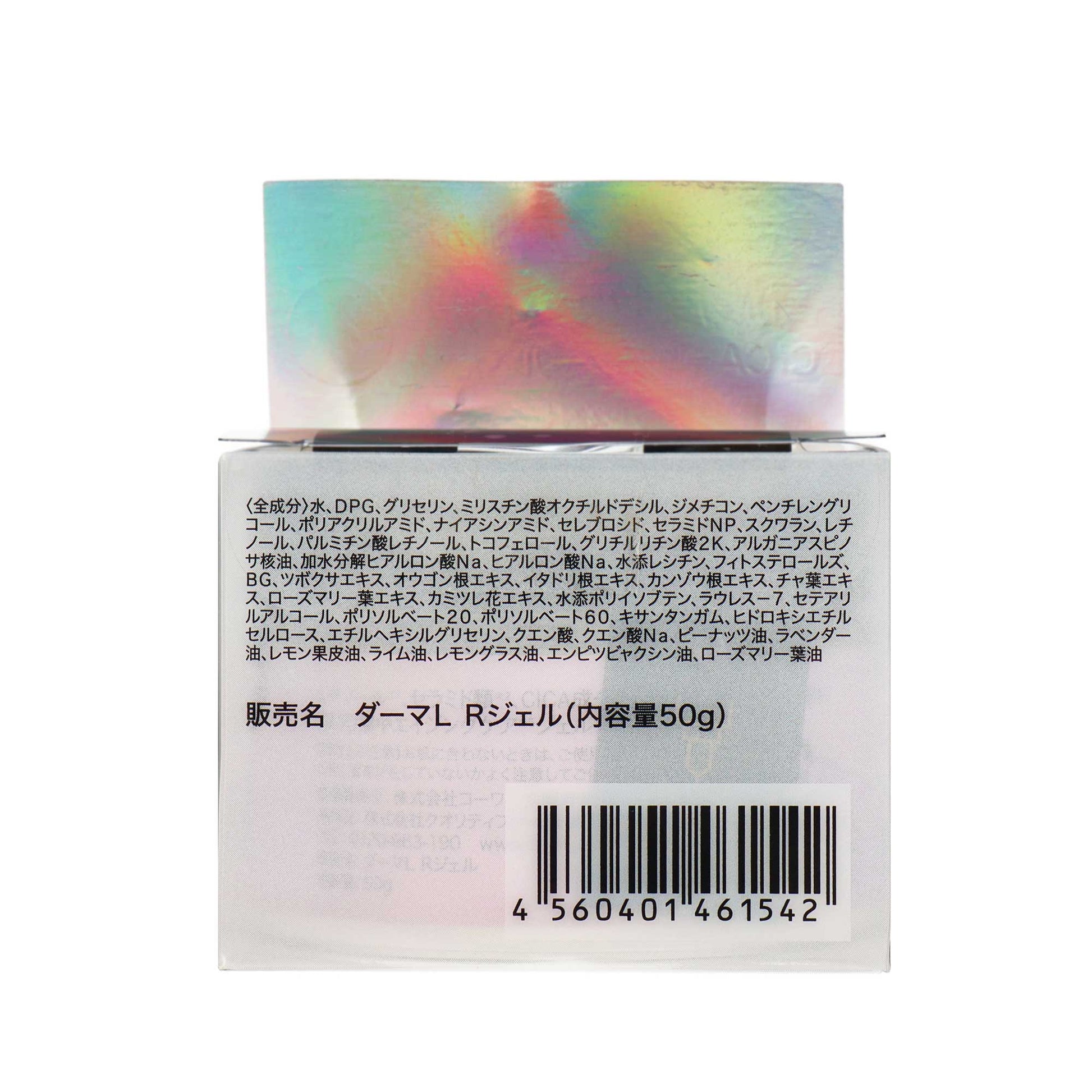 ダーマレーザー R100ジェルクリーム 50g | スギ薬局 Beauty Store