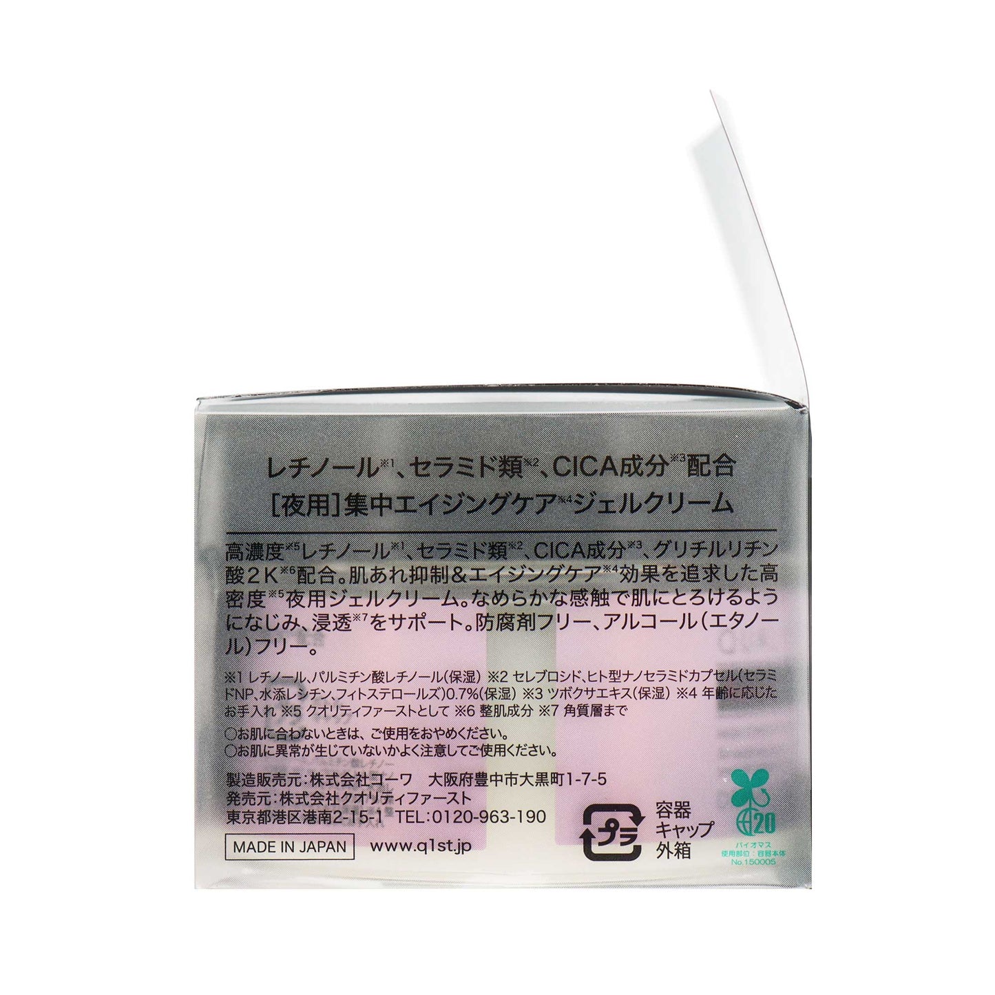 ダーマレーザー R100ジェルクリーム 50g | スギ薬局 Beauty Store