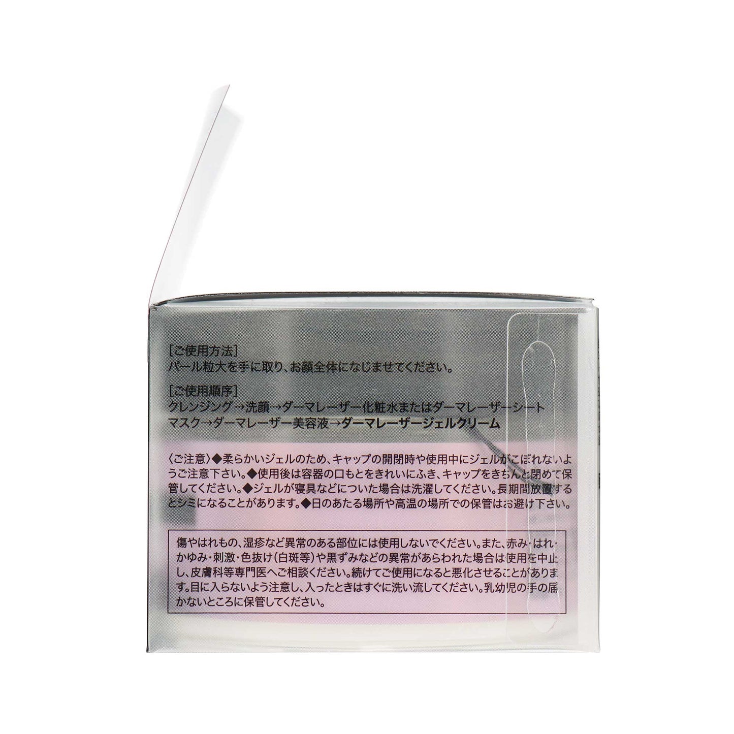 ダーマレーザー R100ジェルクリーム 50g | スギ薬局 Beauty Store