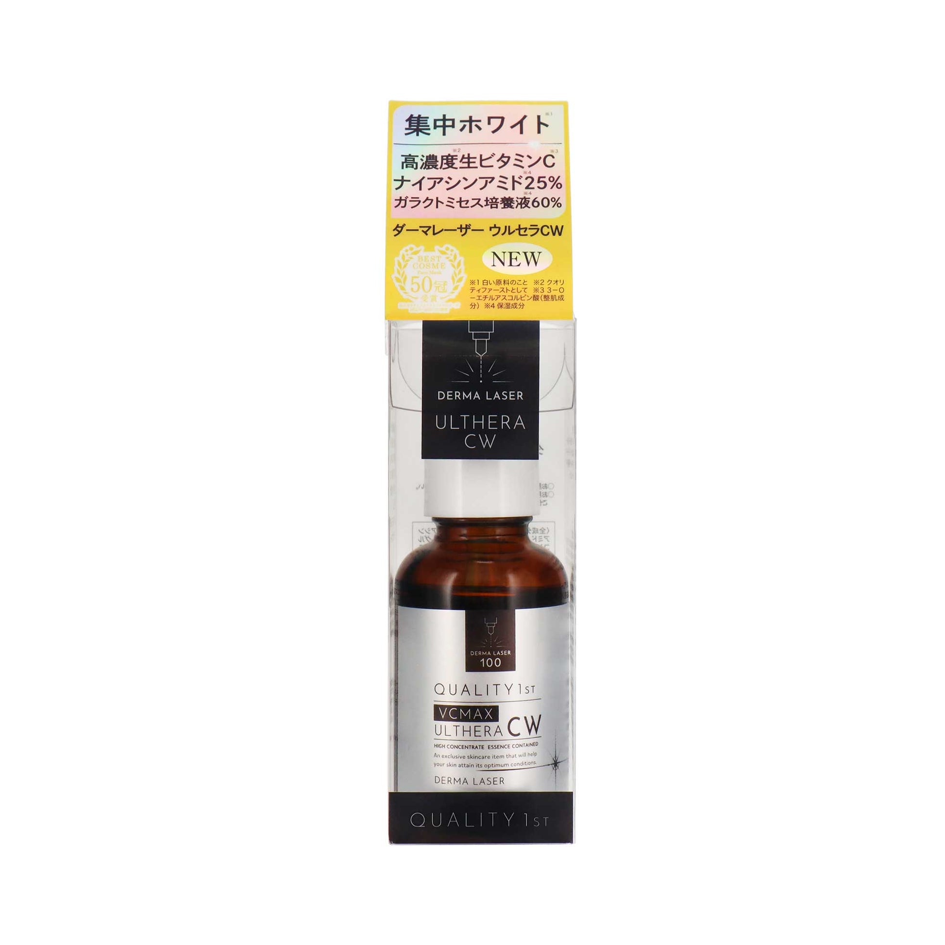 ダーマレーザー ウルセラC  ホワイト 30ml | スギ薬局 Beauty Store
