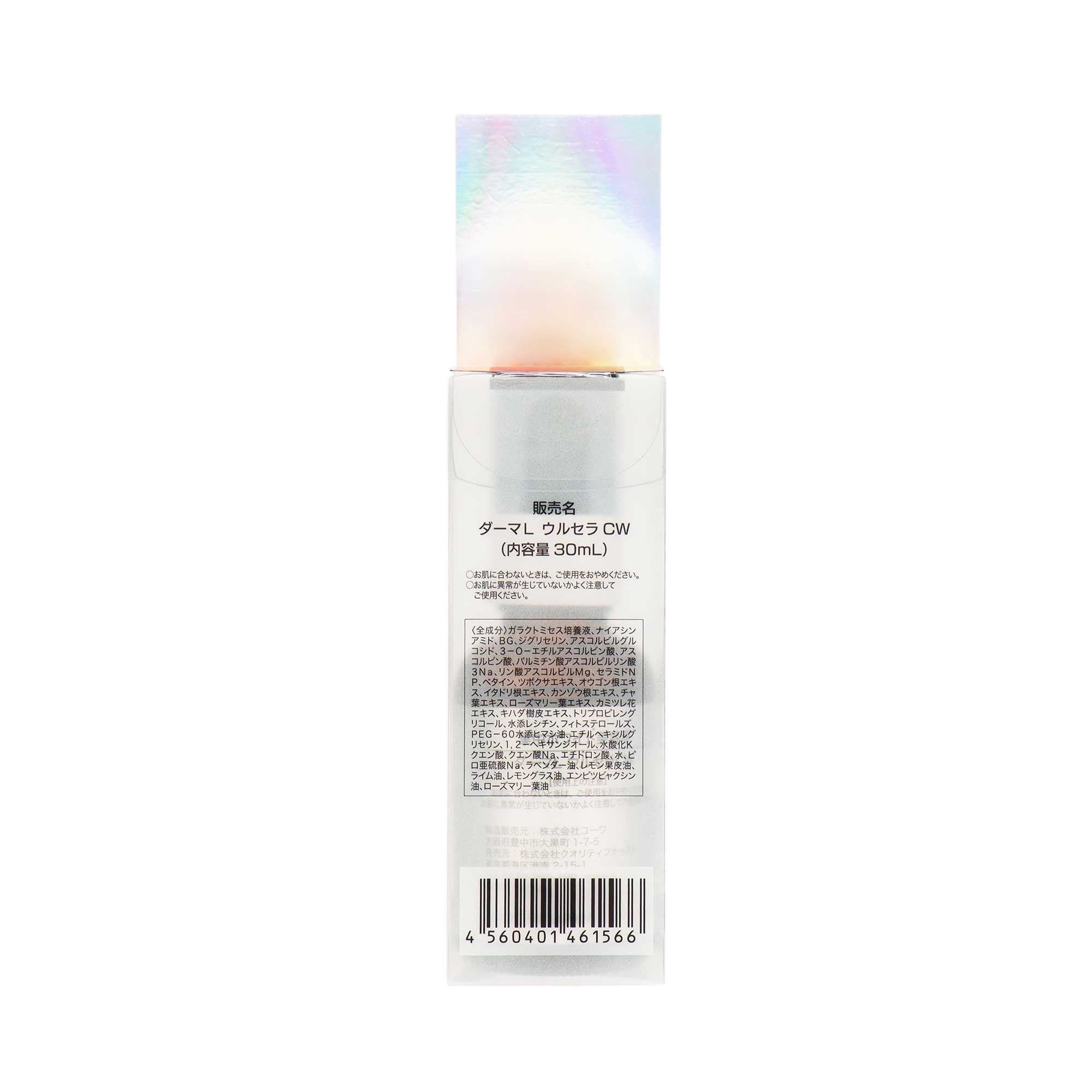 ダーマレーザー ウルセラC ホワイト 30ml | スギ薬局 Beauty Store