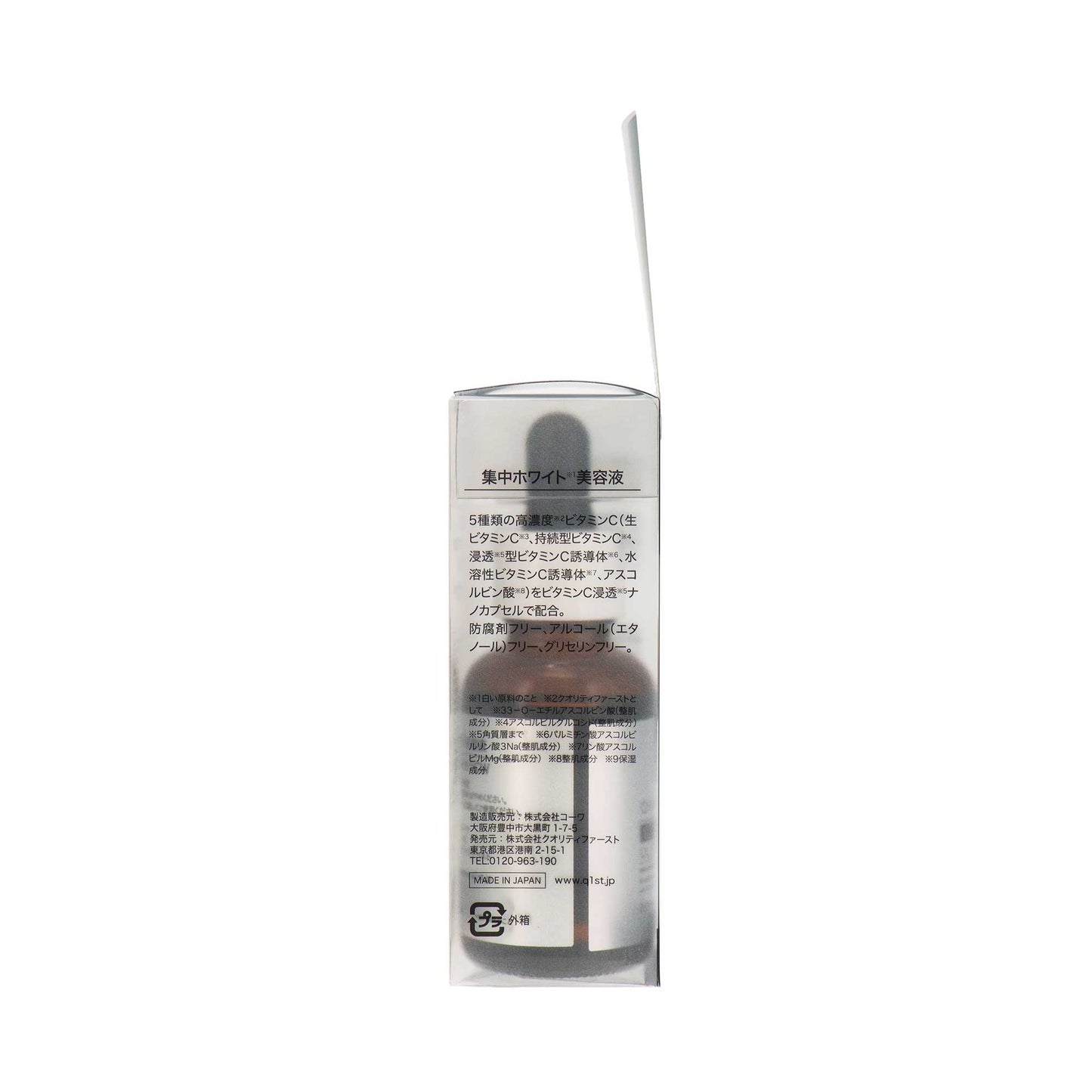 ダーマレーザー ウルセラC  ホワイト 30ml | スギ薬局 Beauty Store