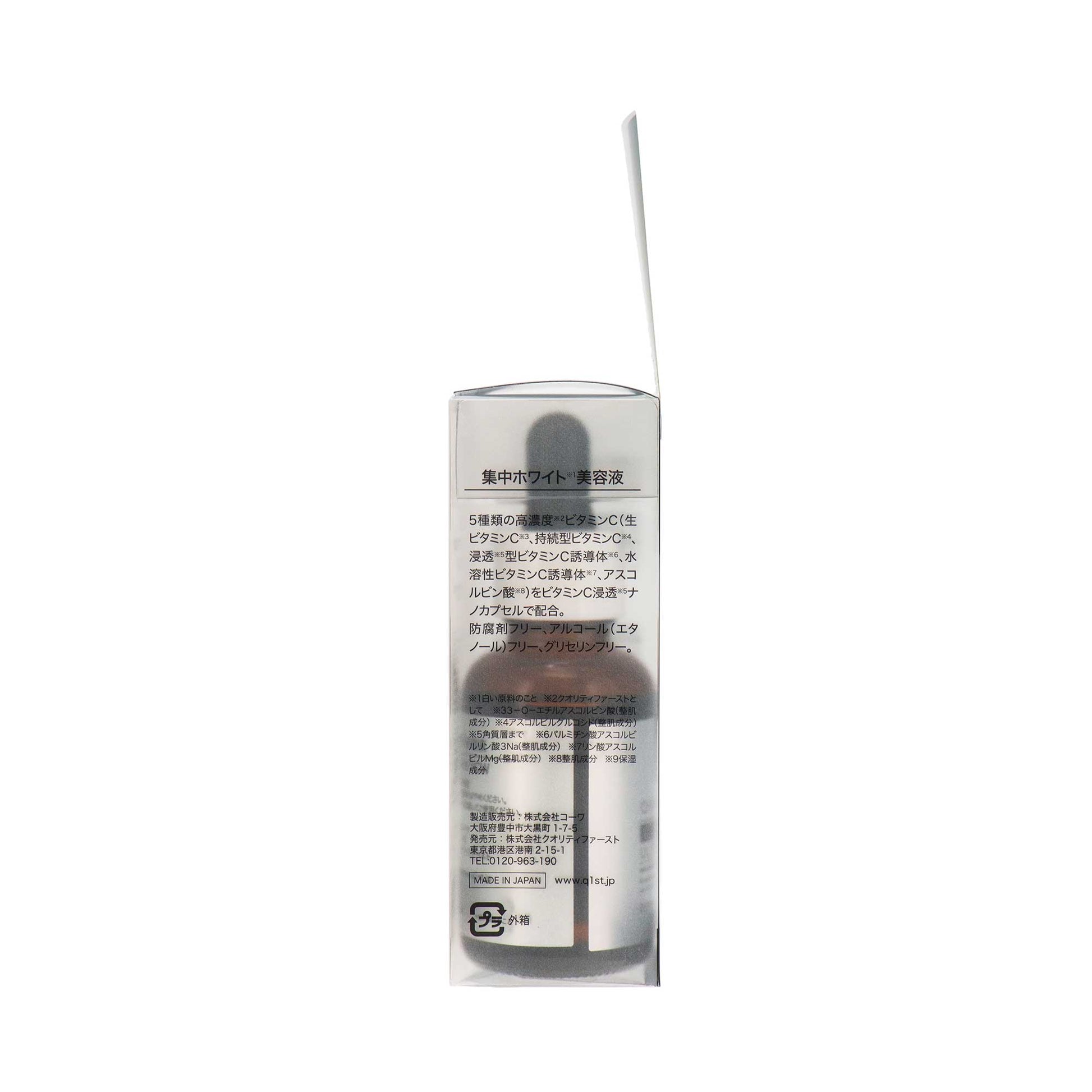 ダーマレーザー ウルセラC  ホワイト 30ml | スギ薬局 Beauty Store