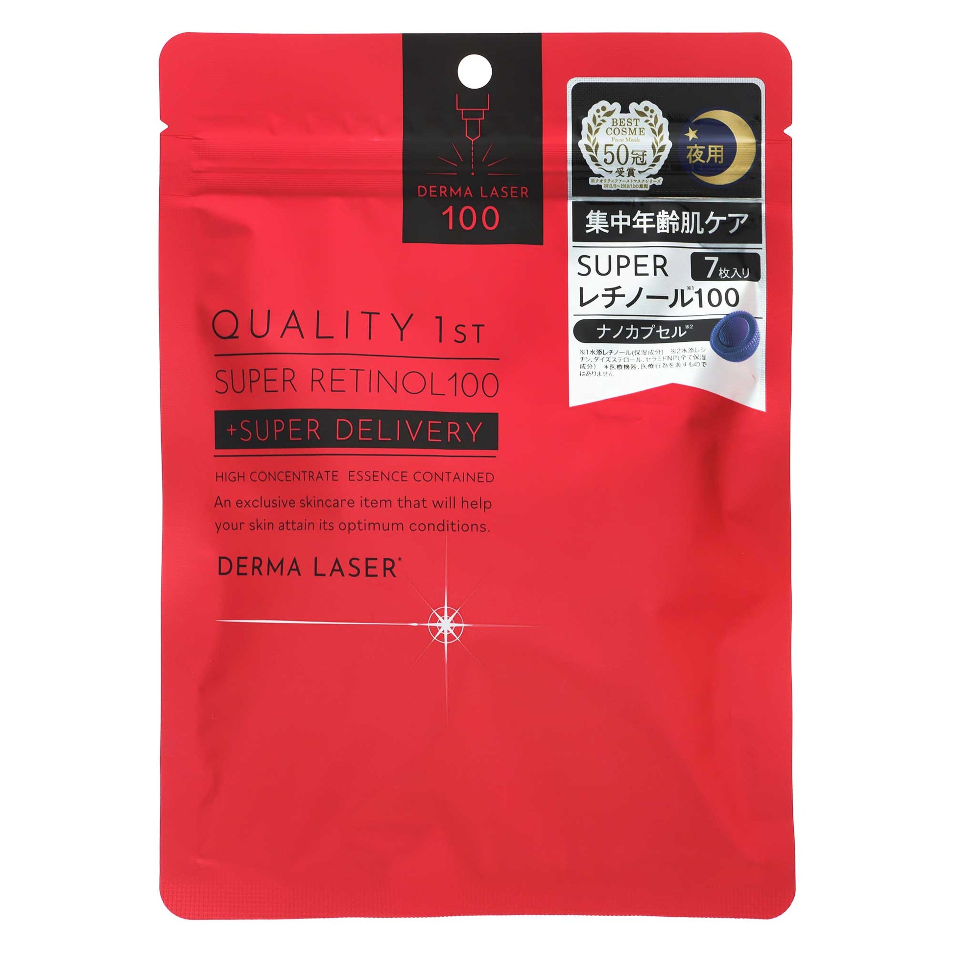 ダーマレーザー スーパーレチノール100マスク｜スギ薬局 Beauty Store