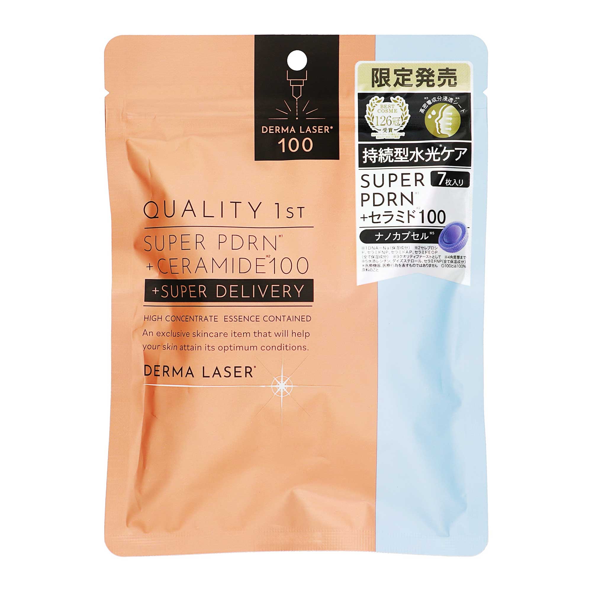 ダーマレーザー スーパーPDRN＋セラミド100マスク｜スギ薬局 Beauty Store