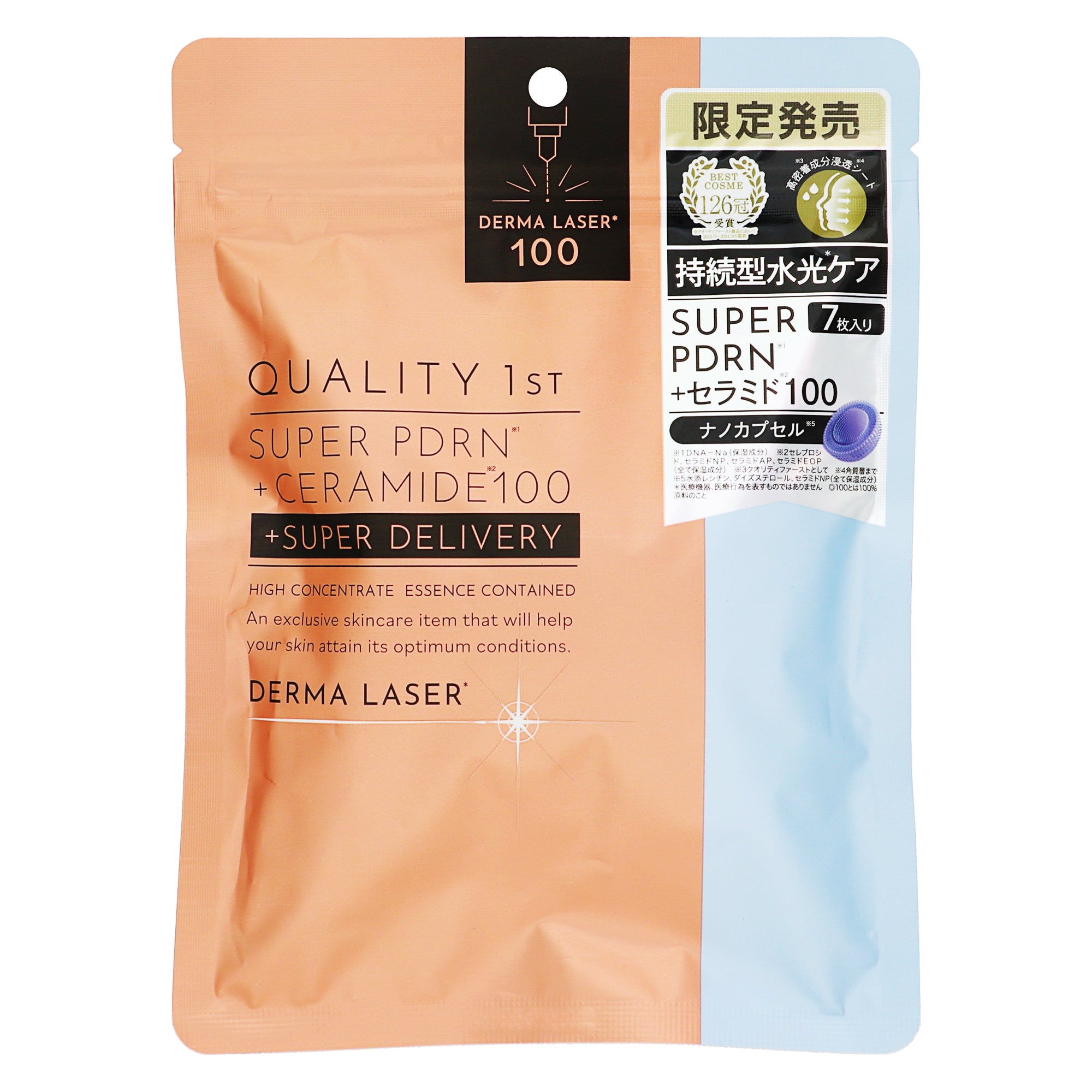 ダーマレーザー スーパーPDRN＋セラミド100マスク｜スギ薬局 Beauty Store