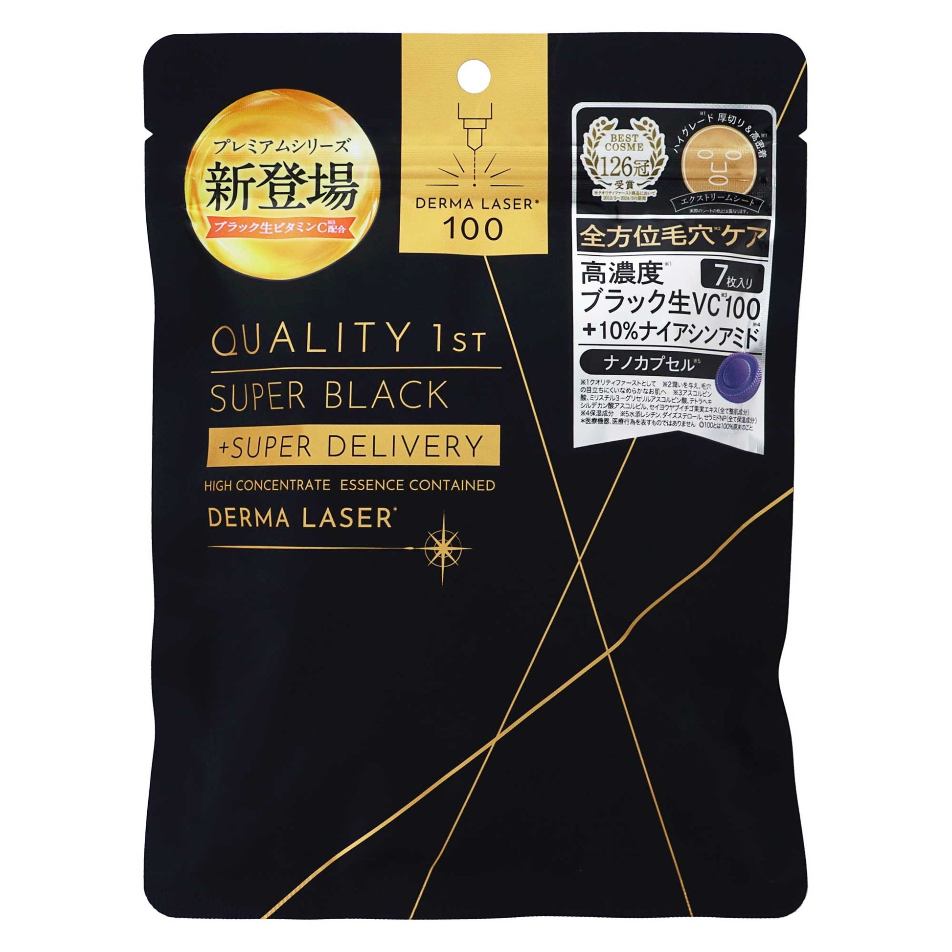 ダーマレーザー スーパーブラックＶＣ１００マスク ７枚入｜スギ薬局 Beauty Store