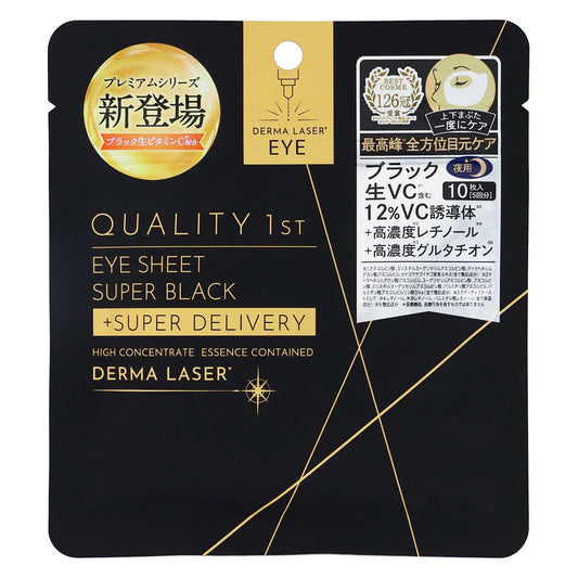 ダーマレーザー アイシート スーパーブラックＶＣＲ １０枚入｜スギ薬局 Beauty Store