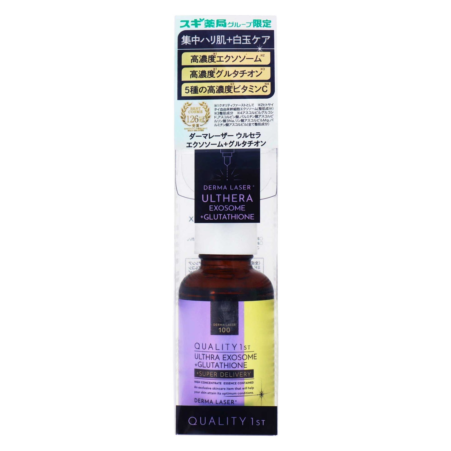 ダーマレーザー ウルセラエクソソーム＋グルタチオン｜スギ薬局 Beauty Store