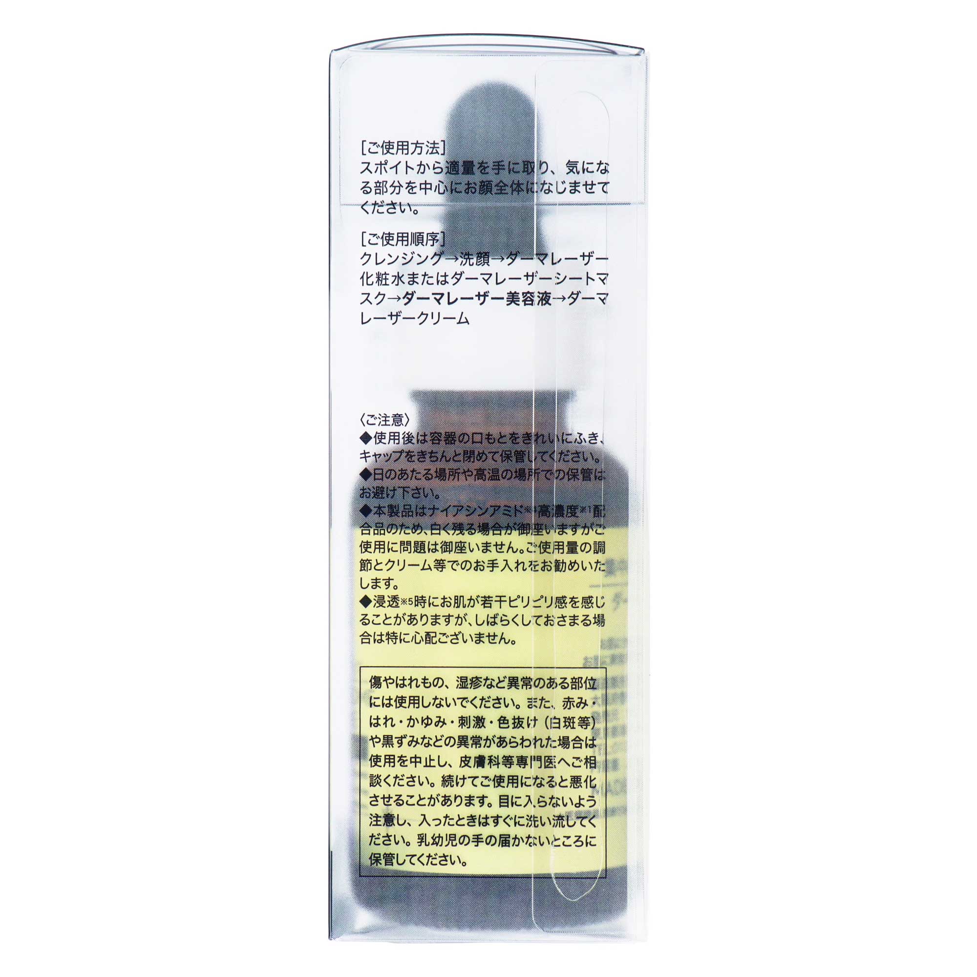 ダーマレーザー ウルセラエクソソーム＋グルタチオン｜スギ薬局 Beauty