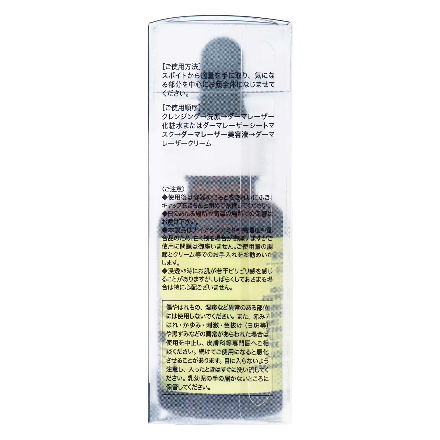 ダーマレーザー ウルセラエクソソーム＋グルタチオン｜スギ薬局 Beauty Store