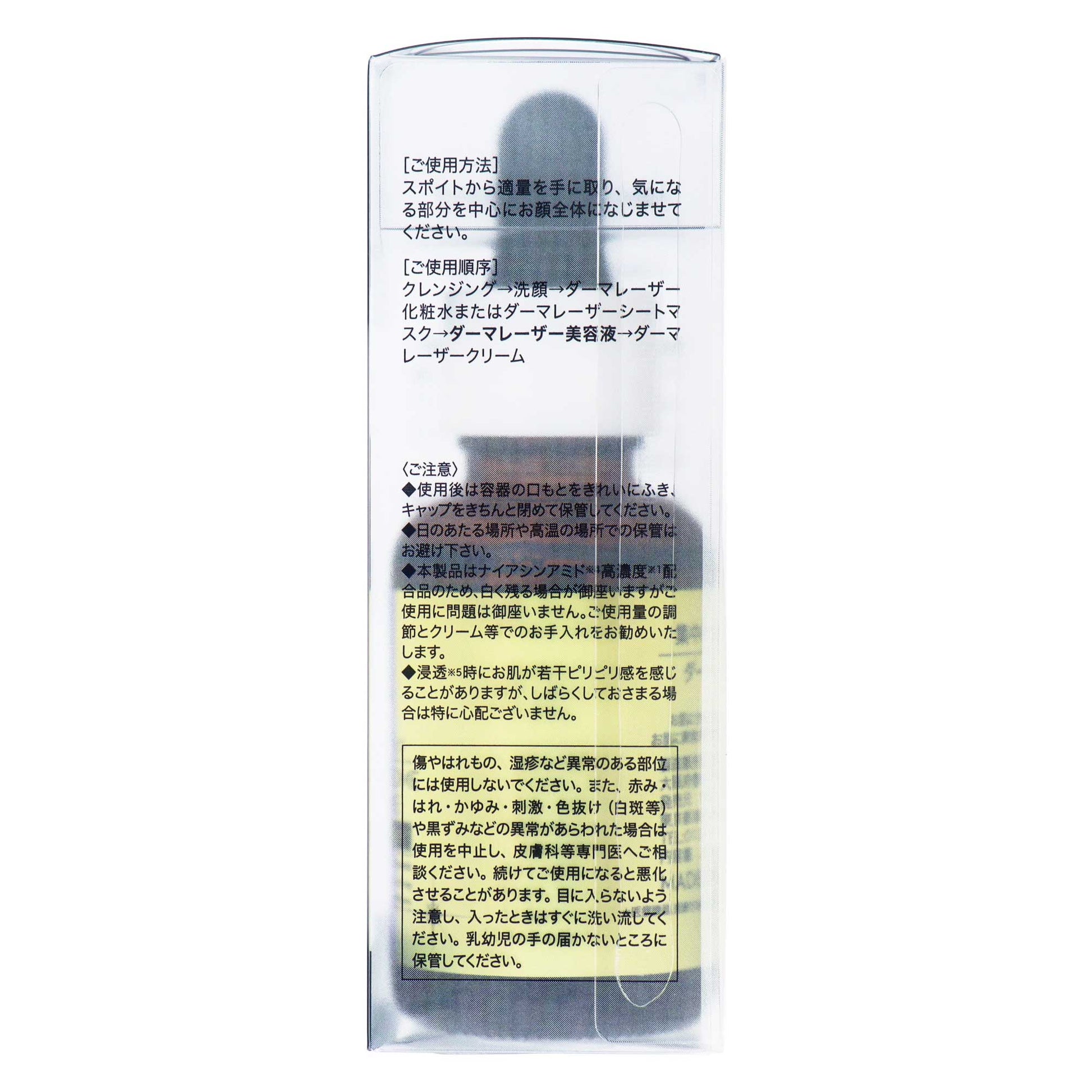 ダーマレーザー ウルセラエクソソーム＋グルタチオン｜スギ薬局 Beauty Store