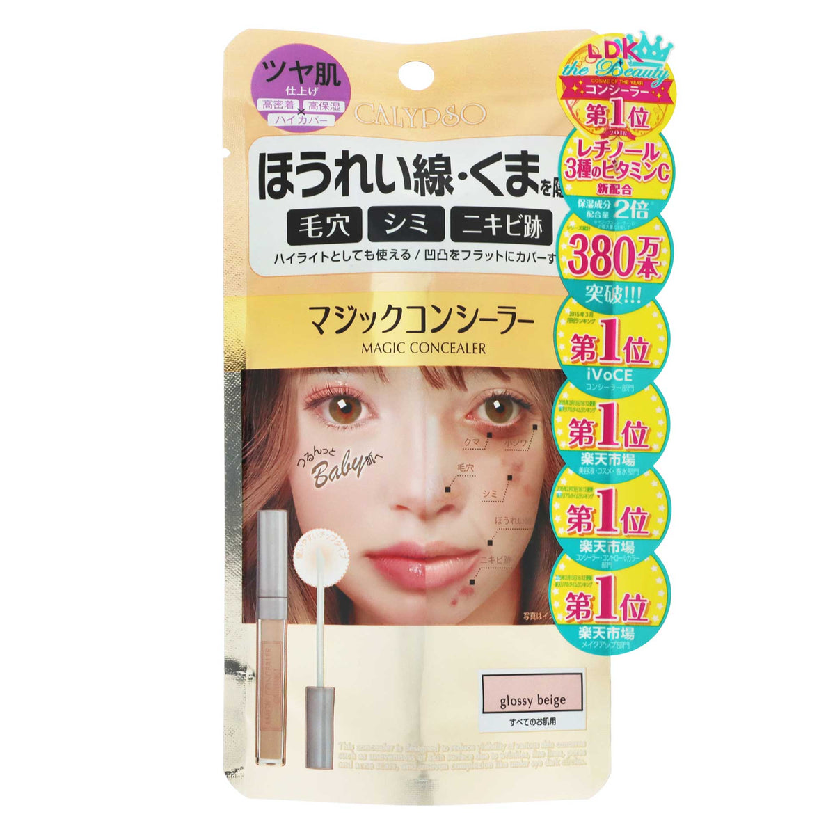 カリプソ マジックコンシーラー E｜スギ薬局 Beauty Store