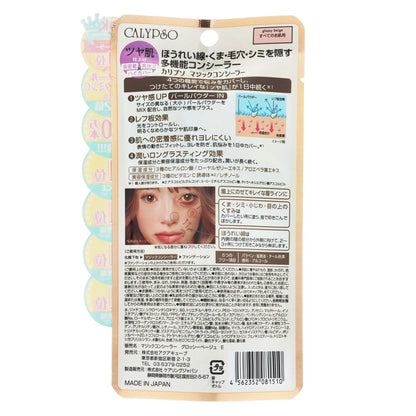 カリプソ マジックコンシーラー E｜スギ薬局 Beauty Store