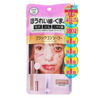 カリプソ マジックコンシーラー｜スギ薬局 Beauty Store