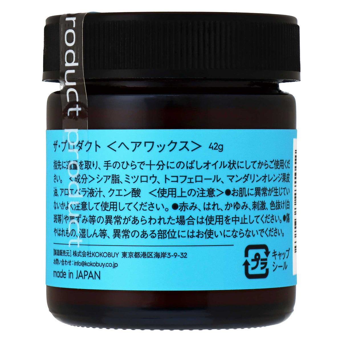 ザ・プロダクト ヘアワックス｜スギ薬局 Beauty Store