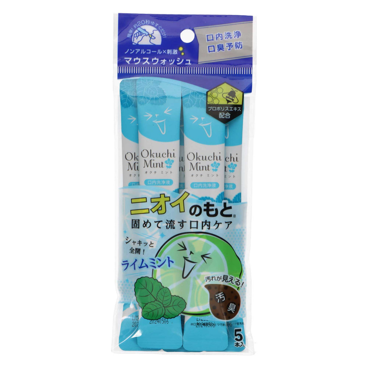 オクチミント ５包｜スギ薬局 Beauty Store