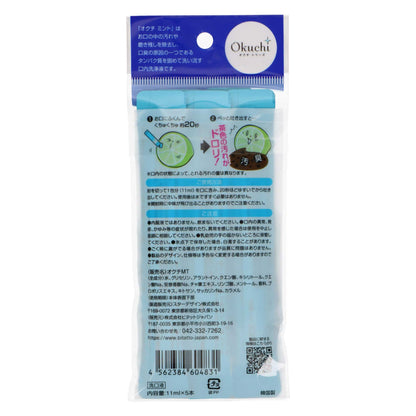 オクチミント ５包｜スギ薬局 Beauty Store