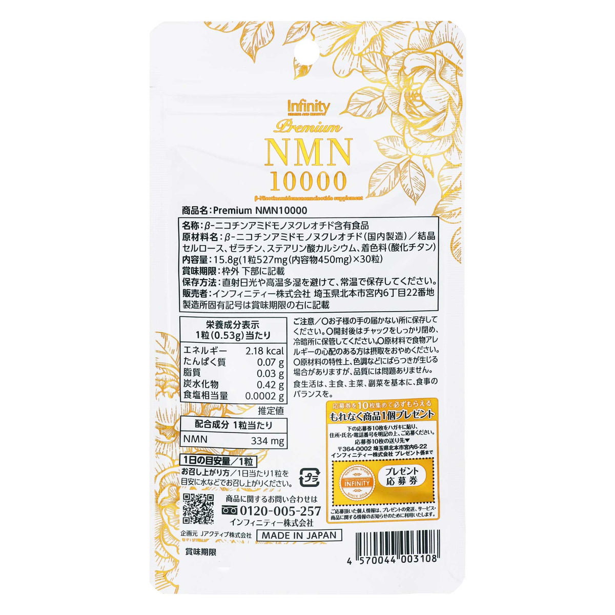 Premium NMN10000｜スギ薬局 Beauty Store