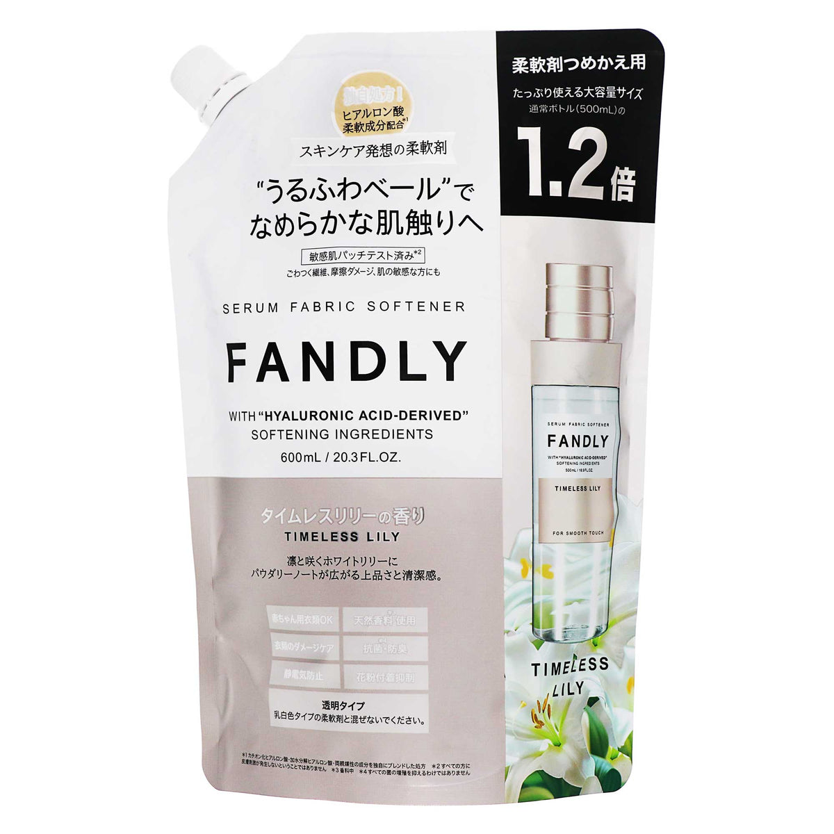 ファンドリィ 柔軟剤 タイムレスリリー／TIMELESS LILY｜スギ薬局 Beauty Store