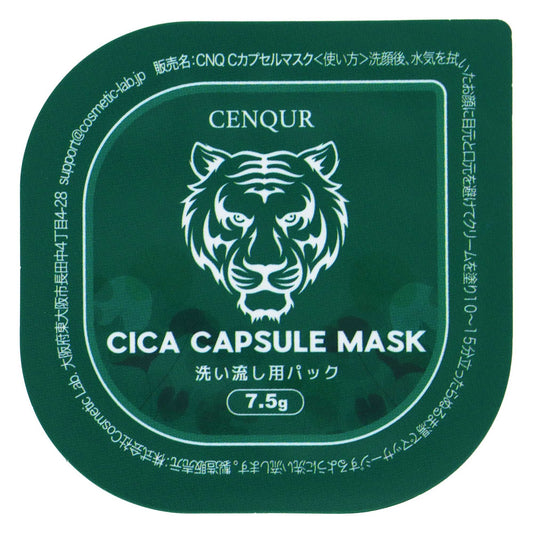 ＣＥＮＱＵＲ ＣＩＣＡカプセルマスク ７．５ｇ｜スギ薬局 Beauty Store