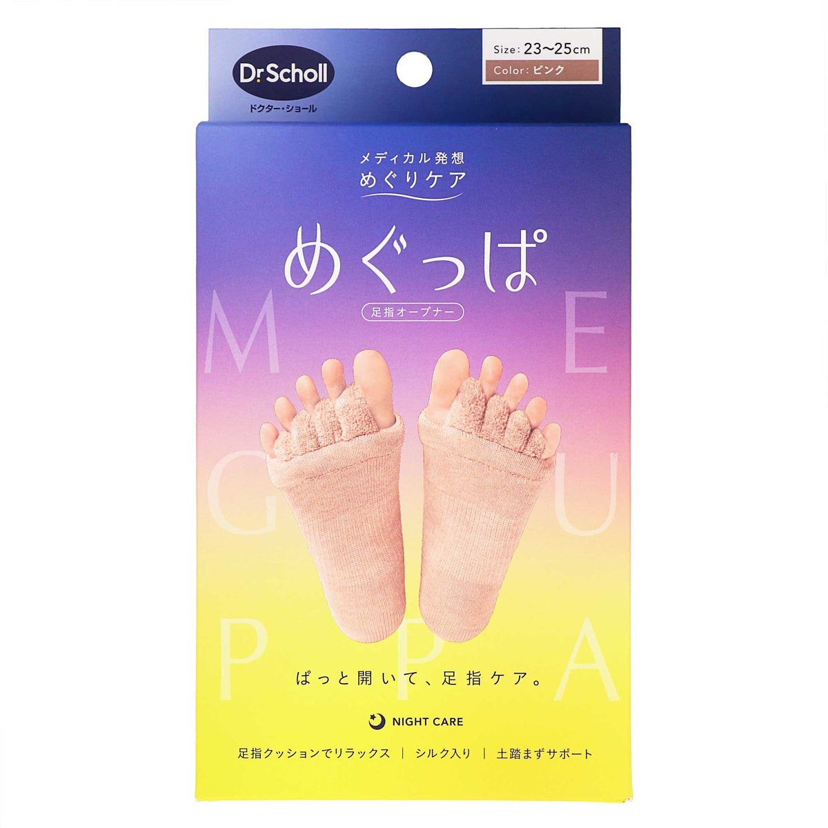 めぐっぱ足指オープナー ピンク １足｜スギ薬局 Beauty Store