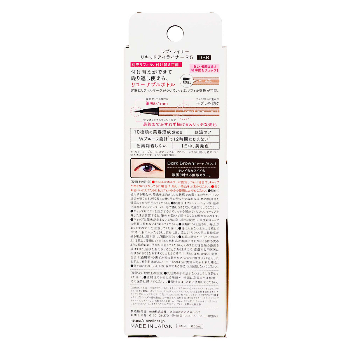 ラブライナー リキッドアイライナー Ｒ５ ダークブラウン｜スギ薬局 Beauty Store
