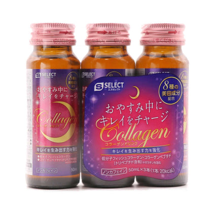 エスセレクト コラーゲンドリンク｜スギ薬局 Beauty Store