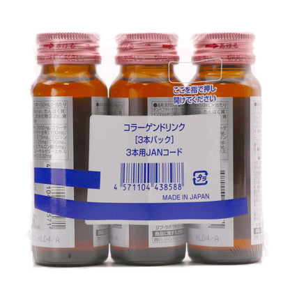 エスセレクト コラーゲンドリンク｜スギ薬局 Beauty Store