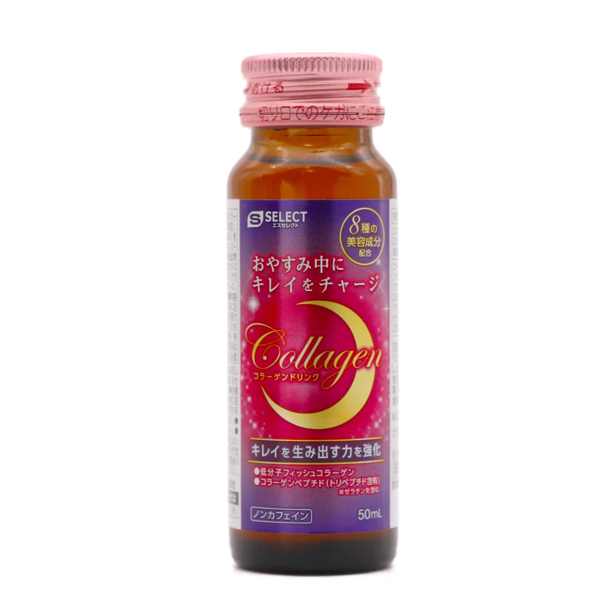 エスセレクト コラーゲンドリンク｜スギ薬局 Beauty Store