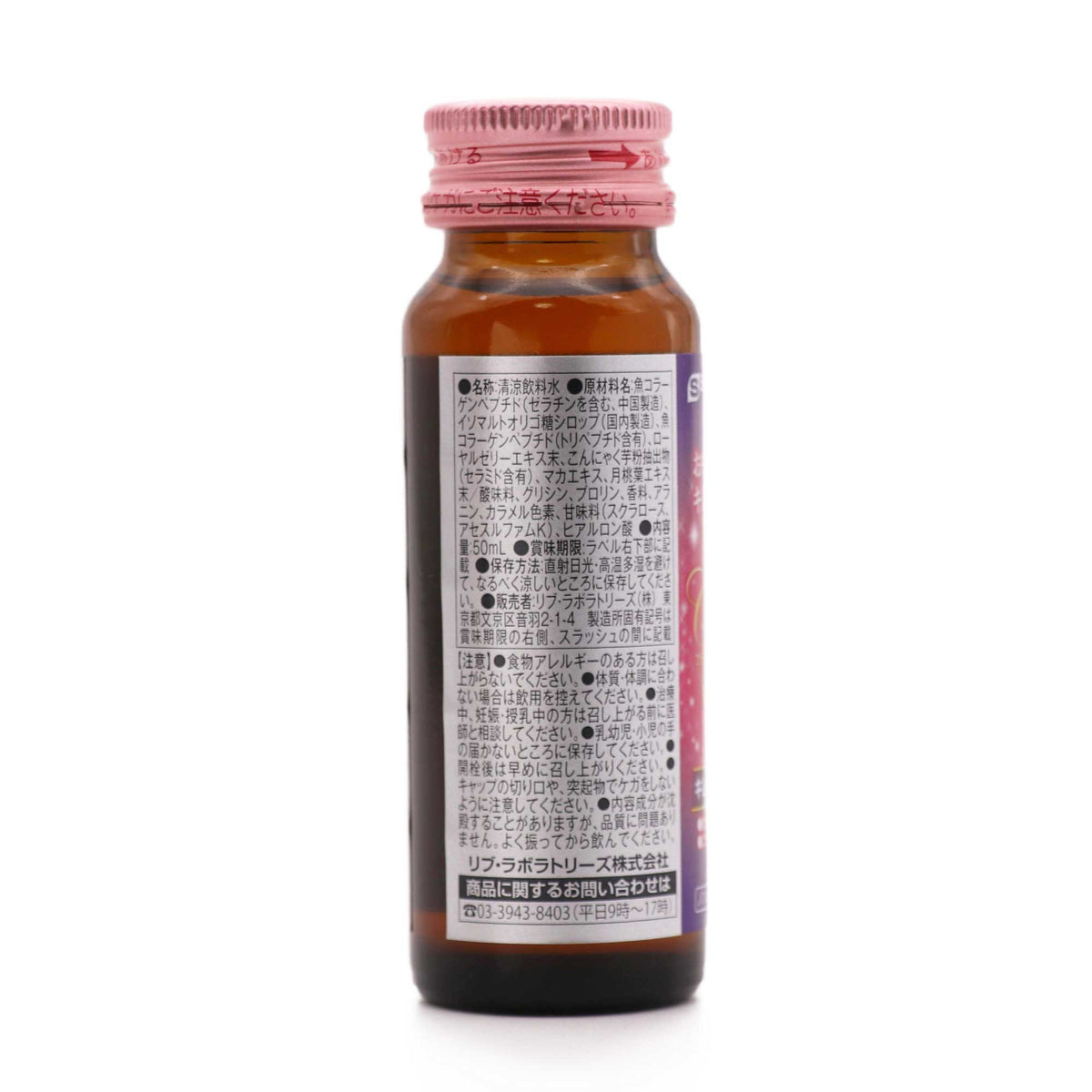 エスセレクト コラーゲンドリンク｜スギ薬局 Beauty Store