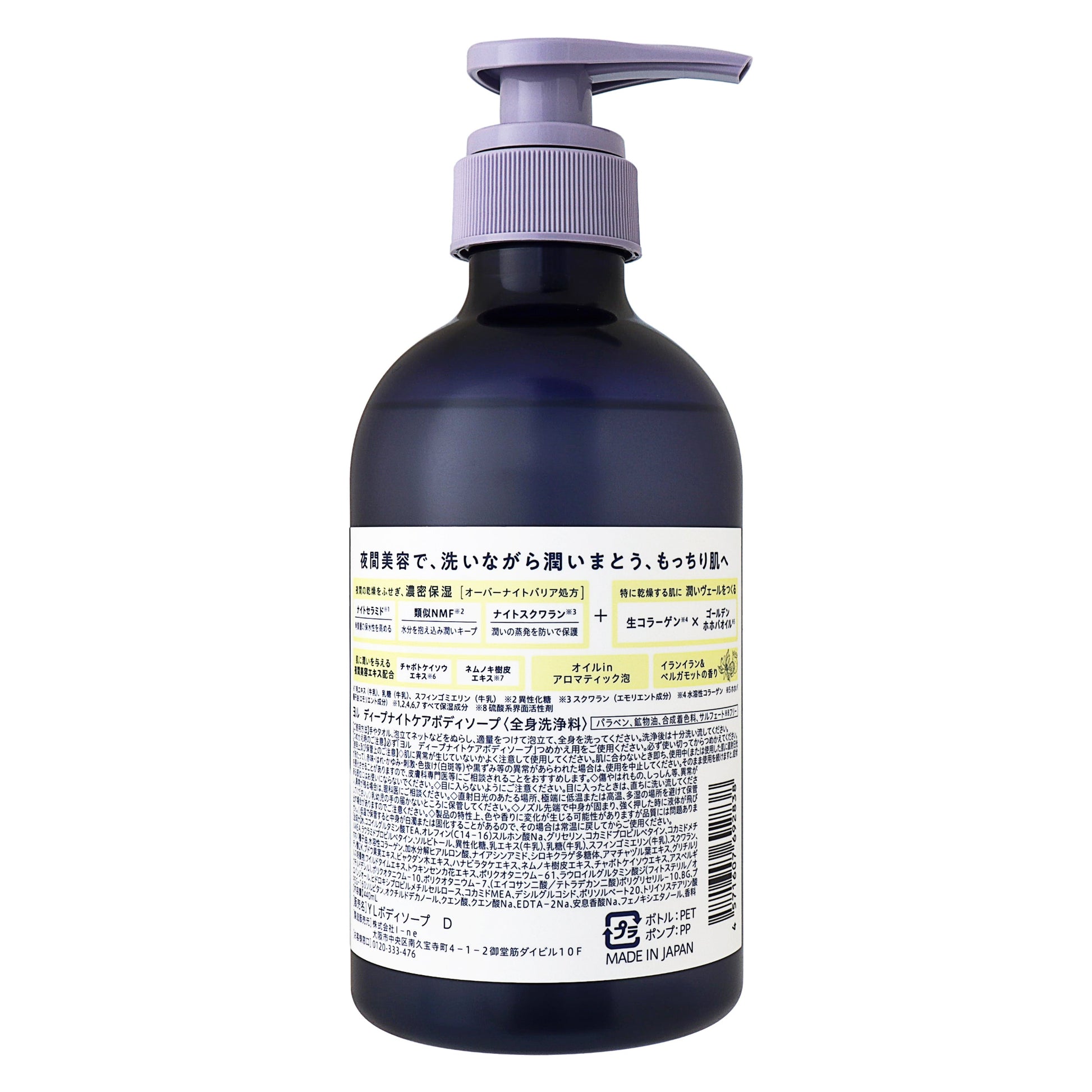 YOLU ディープナイトケア ボディソープ 本体｜スギ薬局 Beauty Store