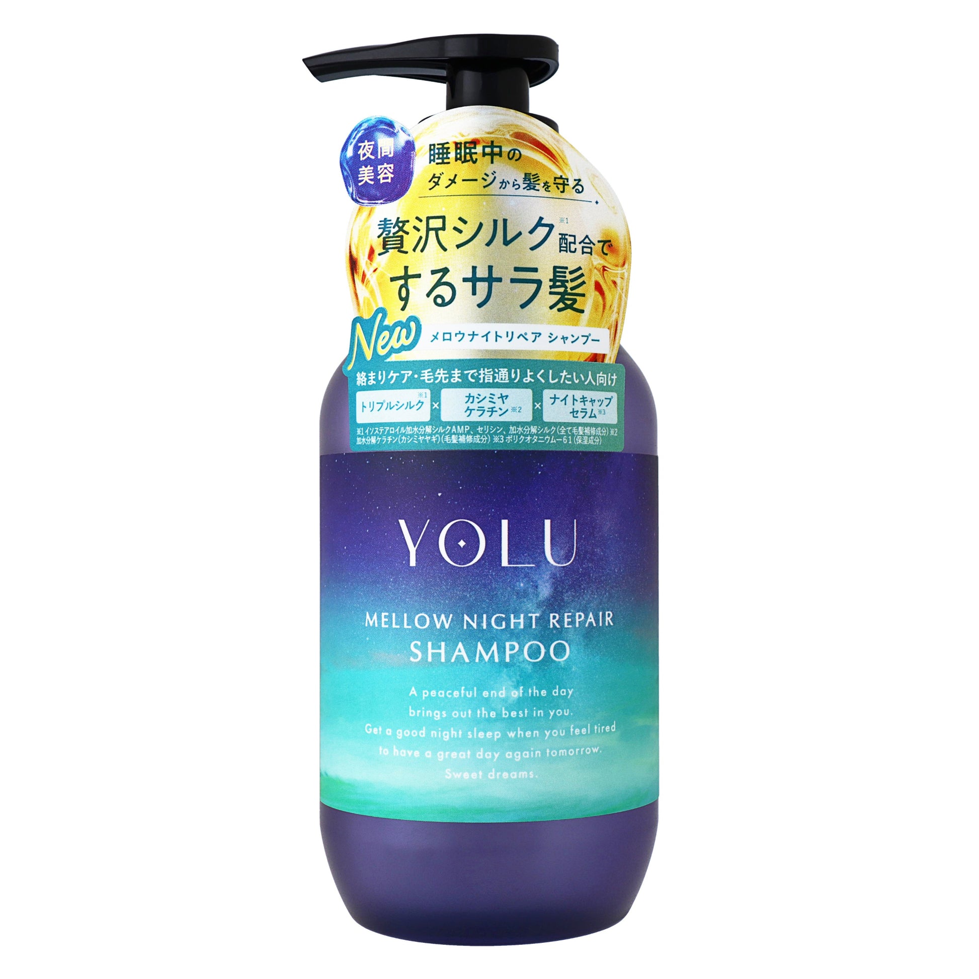 YOLU メロウナイトリペアシャンプー｜スギ薬局 Beauty Store