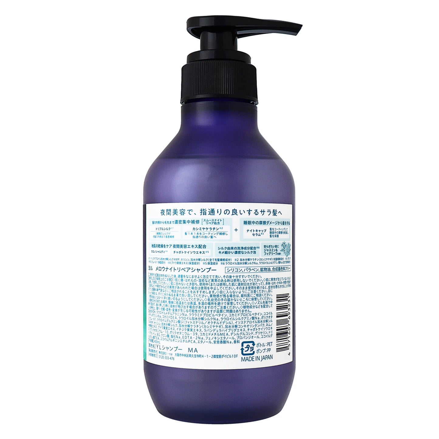 YOLU メロウナイトリペアシャンプー｜スギ薬局 Beauty Store