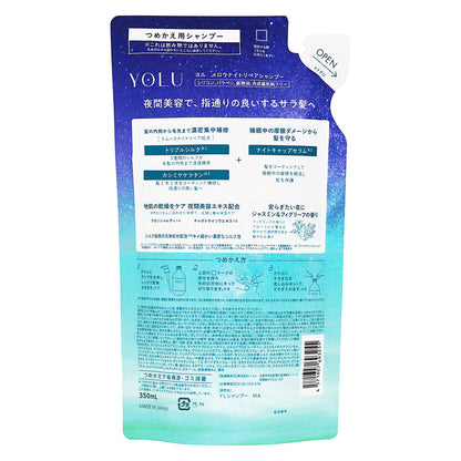 YOLU メロウナイトリペアシャンプー 詰替｜スギ薬局 Beauty Store